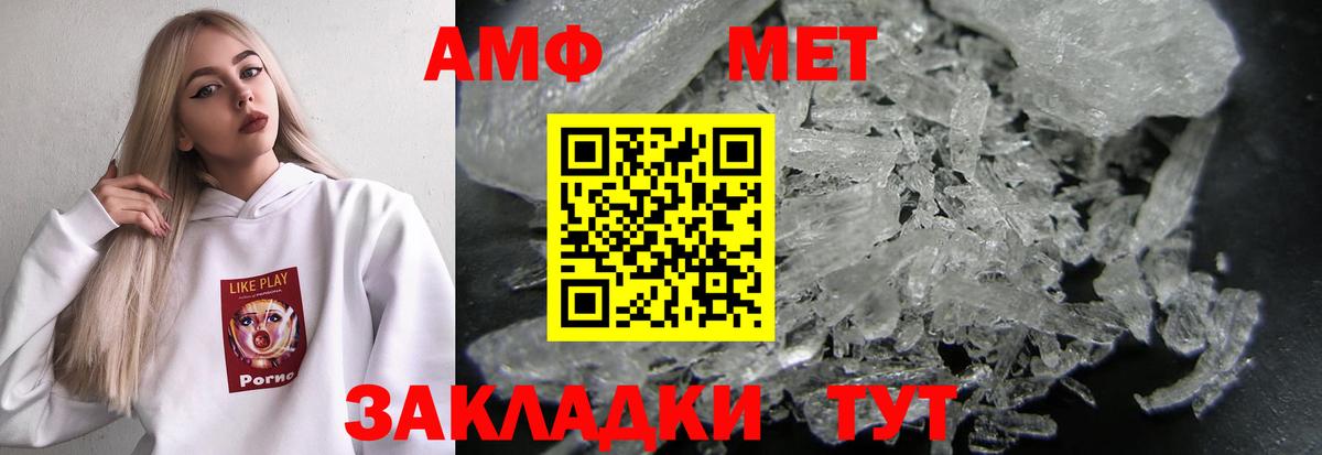 Амфетамин Розовый Малгобек