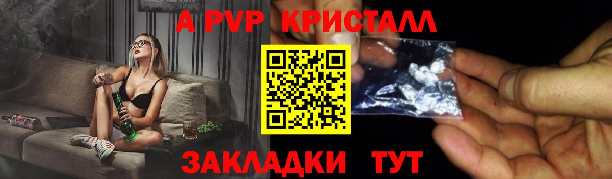 Alpha PVP мука  Alpha-PVP VHQ  A-PVP  Вход с VPN  Малгобек  А ПВП кристаллы 