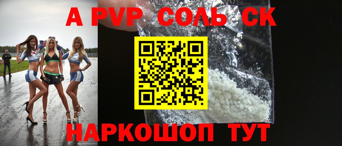 Alpha-PVP СК Малгобек