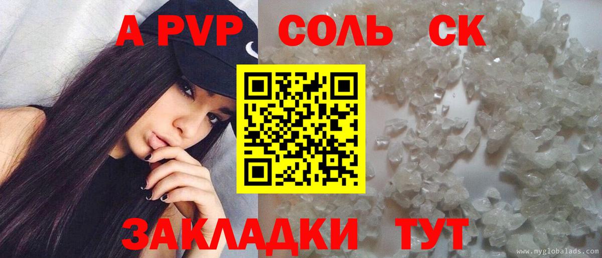 А ПВП СК КРИС Малгобек