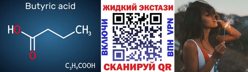 Бутират оксибутират  Купить где  Малгобек 
