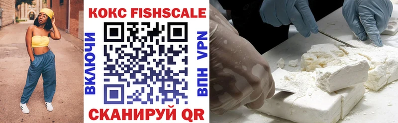 Купить  Малгобек  КОКАИН FishScale 