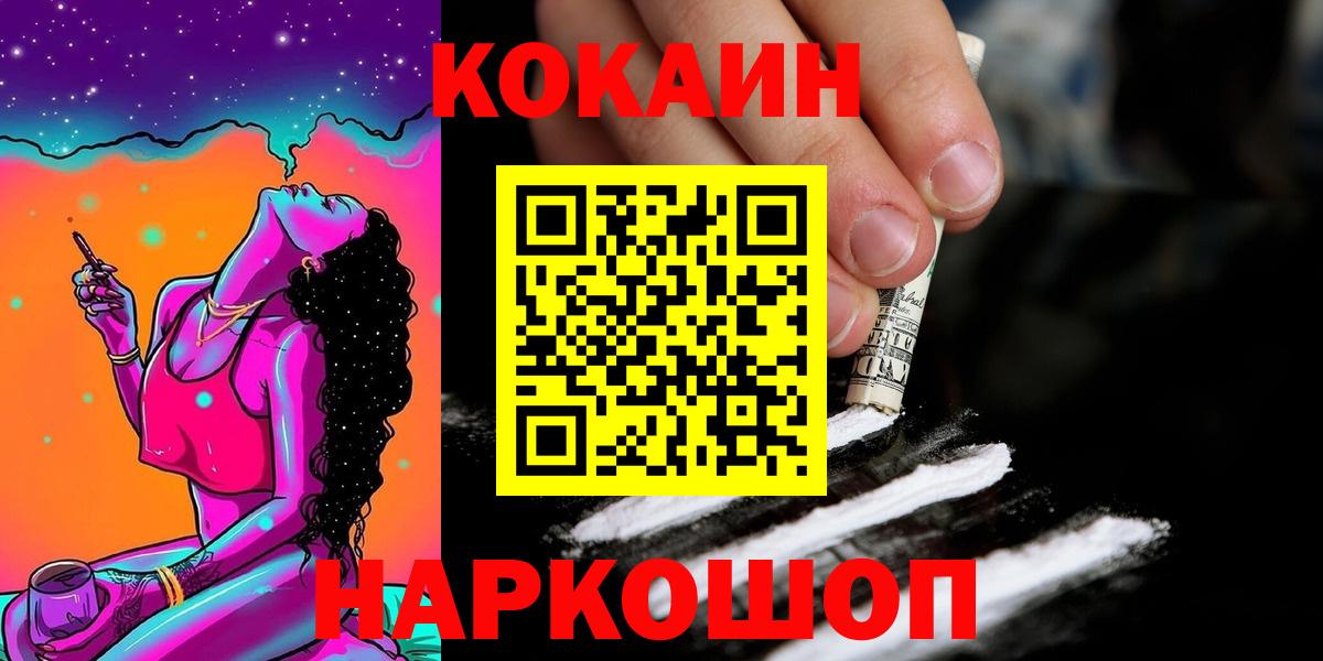 КОКАИН Колумбийский Малгобек