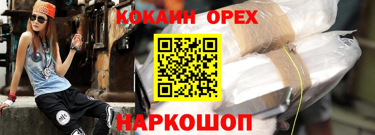 КОКАИН Боливия  Вход с VPN  Малгобек  КОКАИН Columbia 