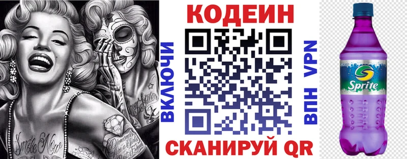 Купить Малгобек Кодеин Purple Drank