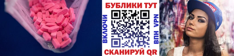 ЭКСТАЗИ 250 мг  Купить где  Малгобек 