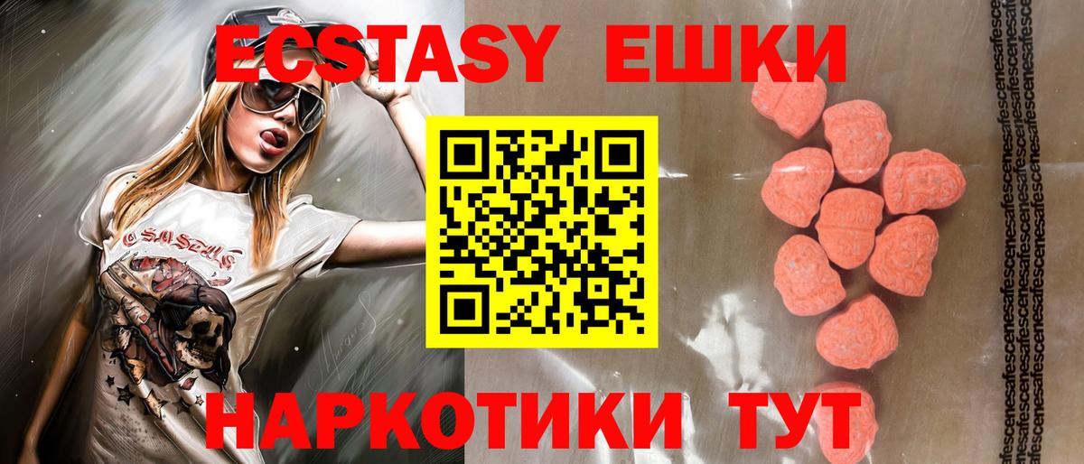 Ecstasy ешки Малгобек