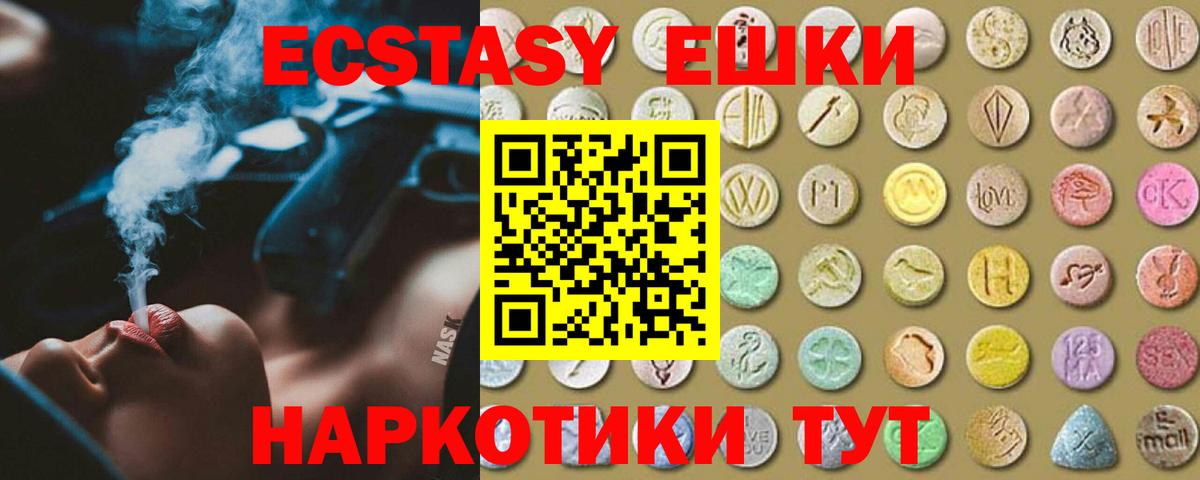 Экстази  Ecstasy 99%  Ecstasy 99%  Вход с VPN  это состав  Малгобек 