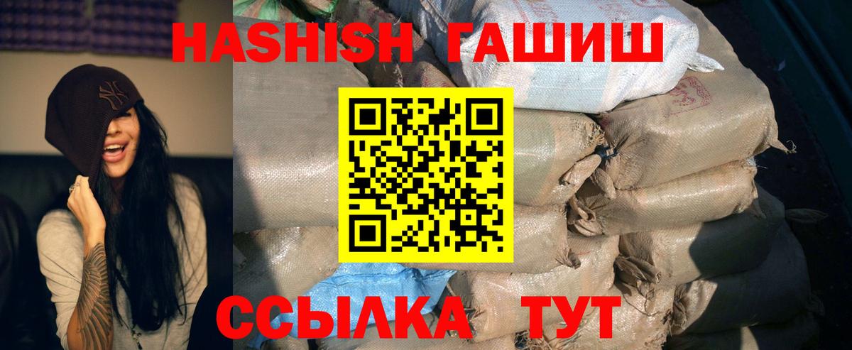Гашиш убойный Малгобек