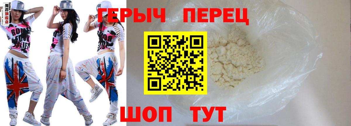 ГЕРОИН хмурый Малгобек
