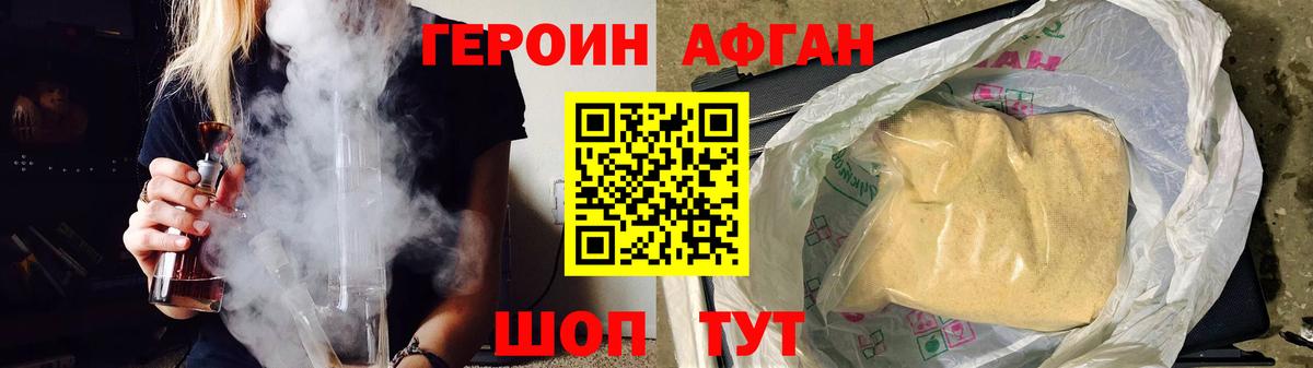 ГЕРОИН гречка  Малгобек 