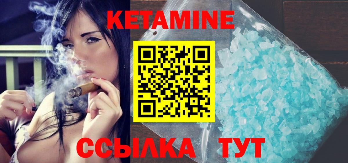 Кетамин VHQ  Кетамин VHQ  Малгобек  Вход с VPN 