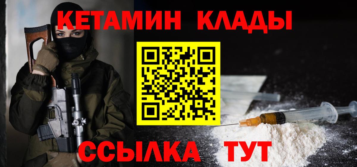 Кетамин ketamine  Малгобек 
