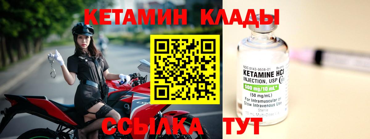 Кетамин VHQ Малгобек
