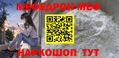 меф Донецк