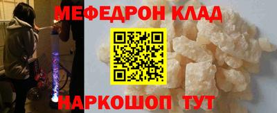 меф Донецк