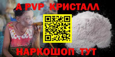 альфа пвп Донской