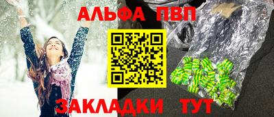 Альфа ПВП Аргун