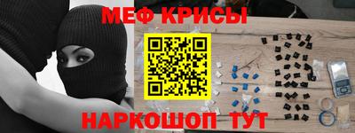 меф Донецк