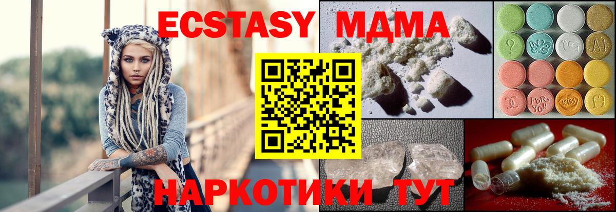 MDMA Molly Малгобек