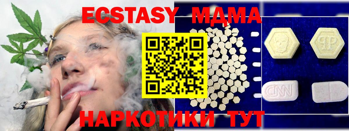 МДМА молли  MDMA молли  Малгобек  Вход с VPN 