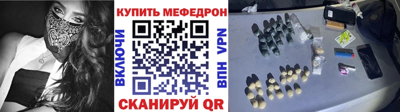 МЕФ кристаллы  Купить закладки  Малгобек 
