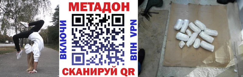 Купить где  Малгобек  Метадон кристалл 