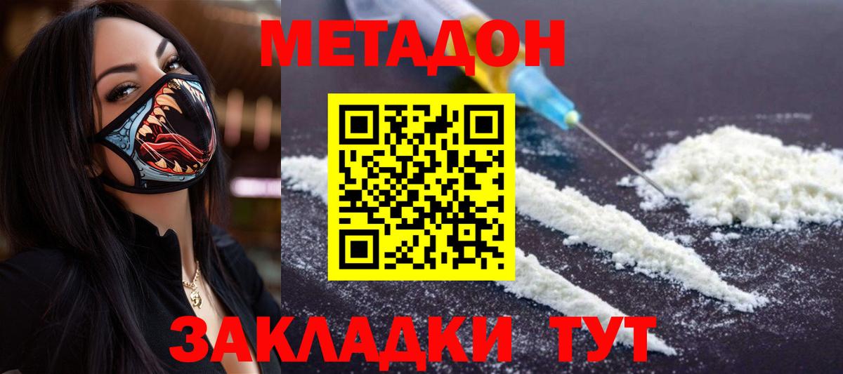 кракен   Метадон мёд  Вход с VPN  Малгобек  МЕТАДОН methadone 