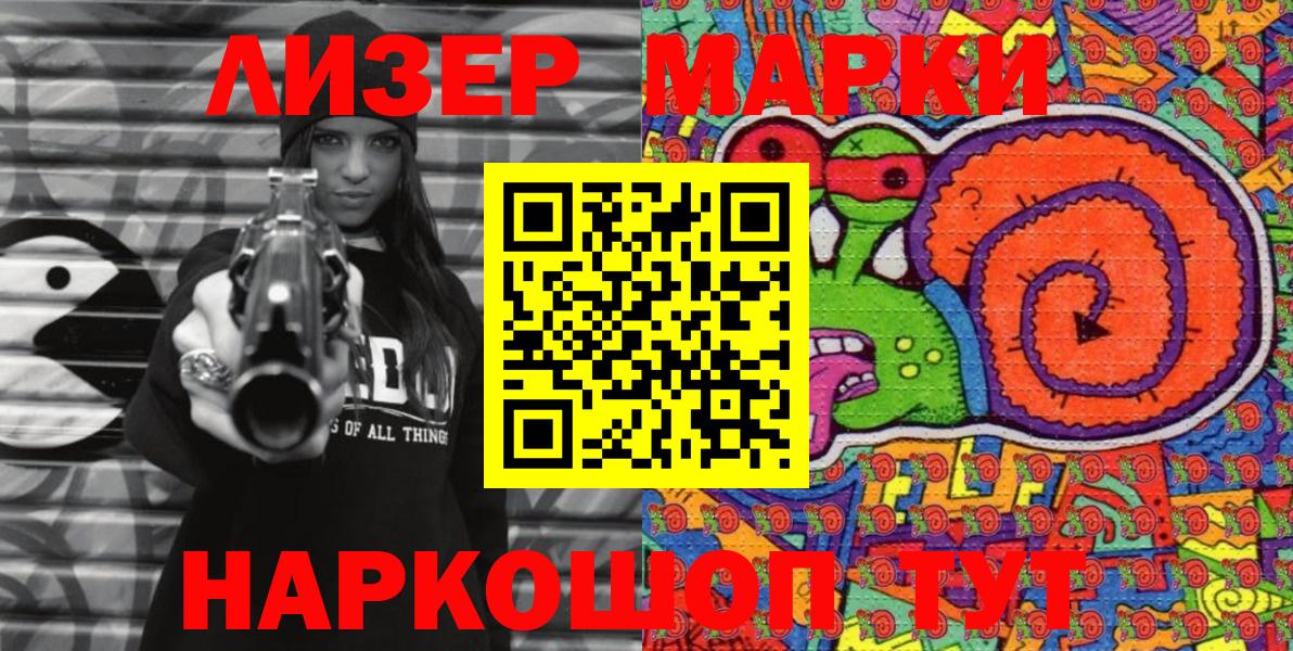Марки NBOMe 1,5мг  Марки NBOMe 1,5мг  где купить наркотик  Вход с VPN  Малгобек 