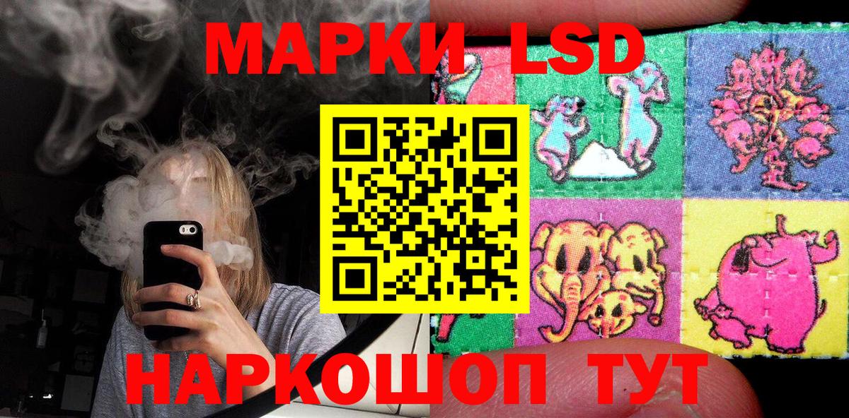Наркотические марки 1,8мг Малгобек