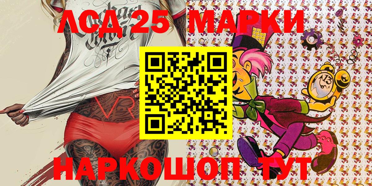 Наркотические марки 1500мкг  Наркотические марки  Малгобек 