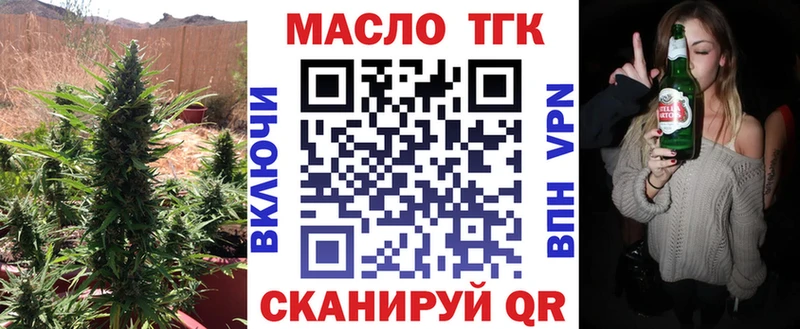 Купить где  Малгобек  ТГК гашишное масло 